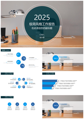 2025彩色极简风格工作总结PPT模板