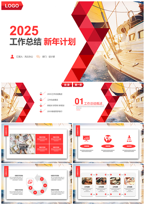 2025红色工作计划202X筑梦前行工作总结计划PPT模板