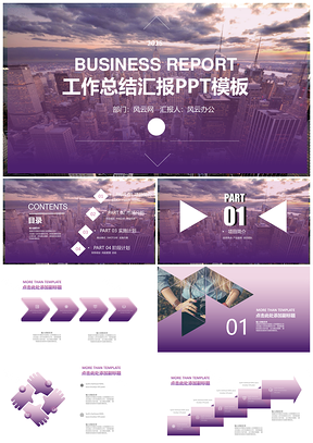 2025白紫色年终总结欧美风商务工作总结汇报PPT模板