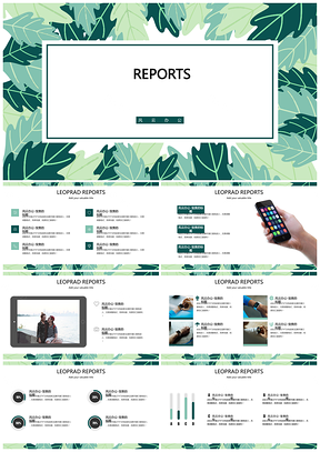 手绘自然绿色叶子小清新简约商务通用模板