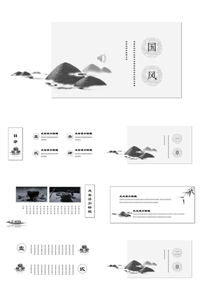 复古黑白意境水墨中国风文化艺术商务通用PPT模板