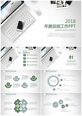 绿色北欧极简大气IOS风年终工作总结计划PPT模板