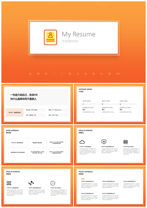 橙色商务简约宽屏横版简历模版PPT