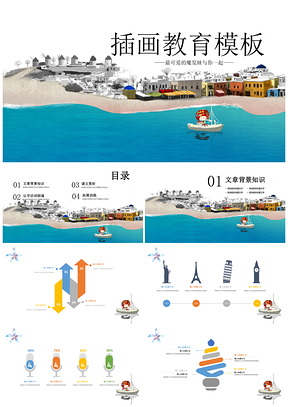 蓝色魔发妹插画小清新儿童教育可爱卡通PPT模板