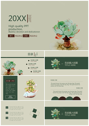 黄色工作总结日系清新植物商务PPT模板