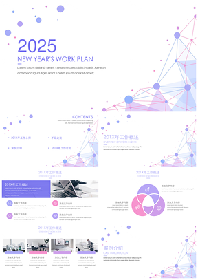2025紫色线条小清新时尚新年工作计划总结PPT模板