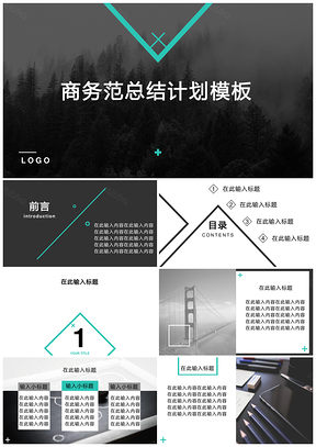 黑色简洁高端通用商务范年度总结计划工作汇报PPT模板