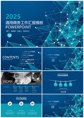 可爱卡通大象蓝色儿童教育课件通用PPT模板