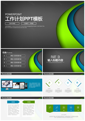 绿色简约黑板风商务通用年终工作总结计划动态PPT模板