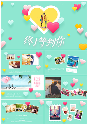 纯蓝色全动态浪漫甜蜜照片墙情人节电子相册表白PPT模板