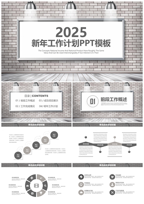 2025灰色简约大气欧美风木纹砖墙年终工作总结计划PPT模板