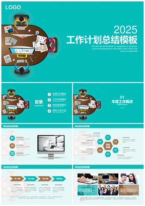 2025蓝色清新商务办公年终工作总结计划动态PPT模板