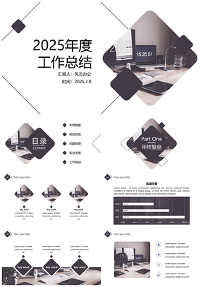 2025黑色年终总结高级灰商务图表年终汇报PPT模板