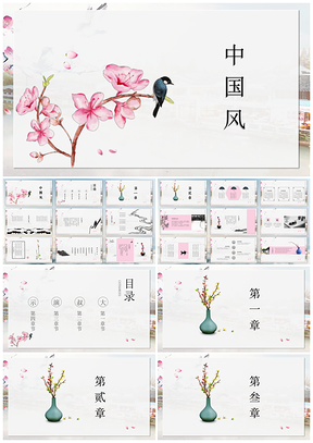 粉色桃花满园中国风项目策划活动策划商务通用PPT模板