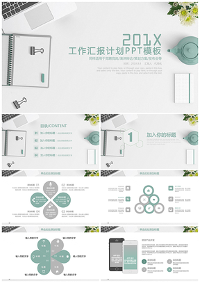 灰色极简北欧IOS风清新办公商务工作汇报计划动态PPT模板