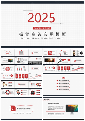2025彩色简约清新年终总结PPT模板