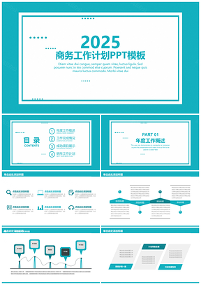 2025蓝色极简小清新创意商务工作总结计划通用动态PPT模板