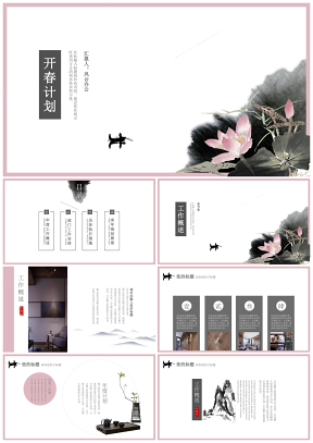 白色202X春之韵定制级别开春计划PPT模板