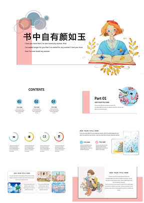 粉色小清新看书的女孩教育培训课件手绘简约活动通用PPT模板
