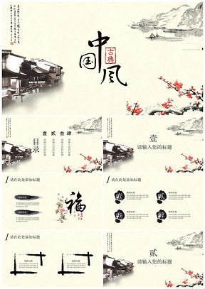 黄色古风中国风新年计划通用PPT模板