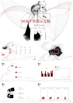 黑色时尚个性大气PPT模板