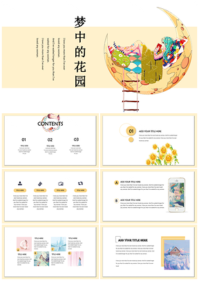 黄色唯美简约小清新创意手绘工作汇报计划总结活动通用PPT模板