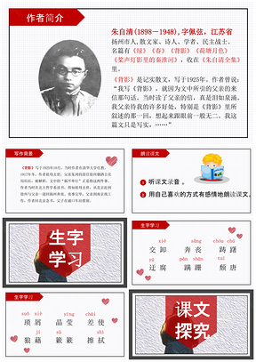 灰色古诗古文初中语文老师课件备课故事分享《背影》PPT模板