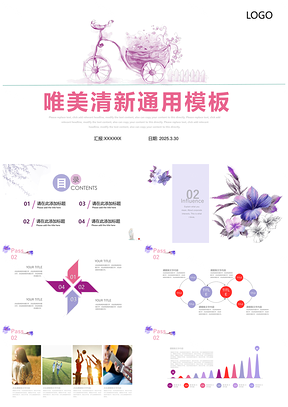 2025教育绿色唯美文艺小清新手绘物语PPT模板