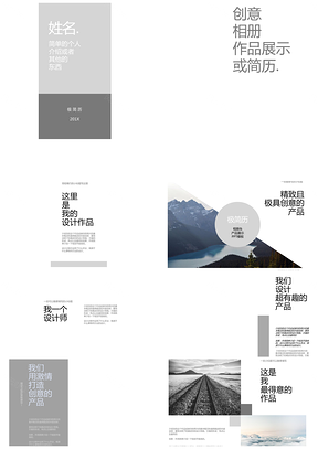 白色作品展示极简欧美风格作品成果展示相册静态PPT模板