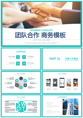 白色企业商务合作共赢培训PPT模板