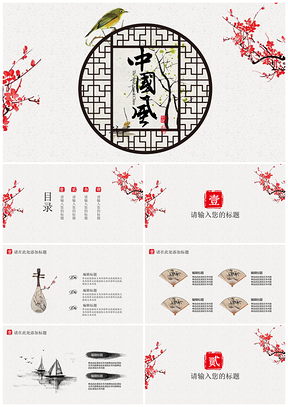 灰色古典中国风工作计划通用PPT模板