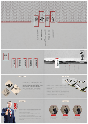 红色中国风企业宣传企业简介公司简介PPT模板