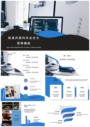 彩色欧美风简约毕业答辩PPT模板
