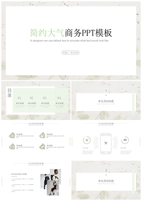 灰色简约大气商务工作计划PPT模板