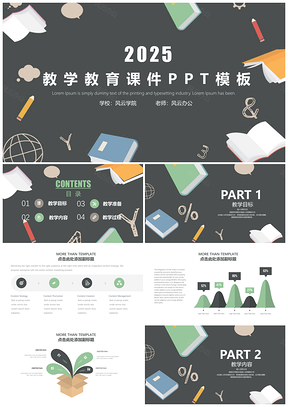 2025灰白色扁平书籍教师公开课教学教育课件PPT模板