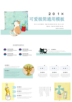 蓝色猫咪卡通鱼简约创意通用PPT模板