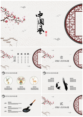 灰色文艺复古中国风工作计划通用PPT模板