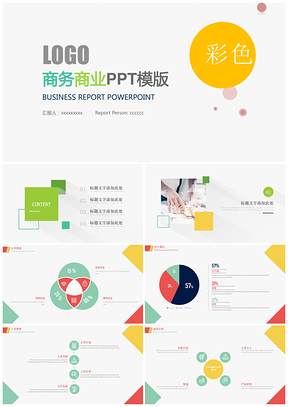 灰色精致公司简介商务工作计划动态PPT模板