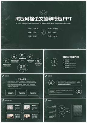 2025绿色课题开题报告毕业论文答辩动态PPT模板