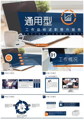 蓝色框架完整通用型商务PPT模板