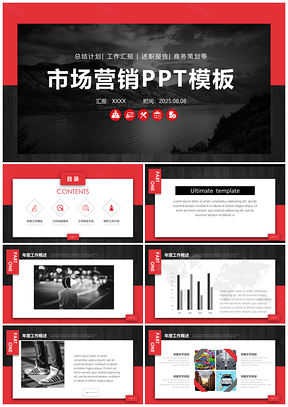 2025黑色市场部销售年终工作总结PPT模板