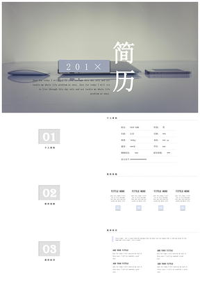 灰色简历商务风春招简历个性全框架通用PPT模板