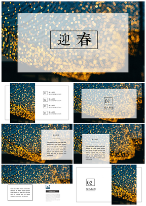 彩色中国风复古唯美毕业答辩通用PPT模板