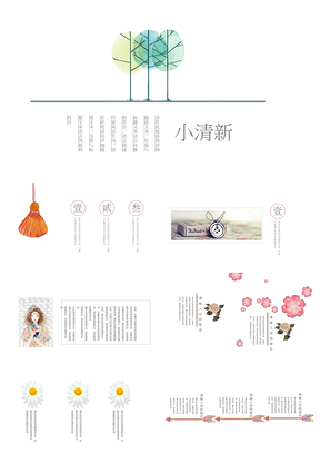 绿色精美极简文艺花卉主动态PPT模板