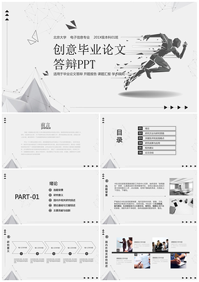 项目灰色毕业答辩PPT模板