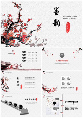 报告红色墨韵中国风创意水墨PPT模板