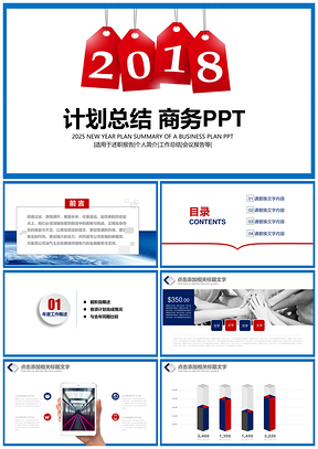 2025红色商务总结工作汇报告新年计划PPT模板