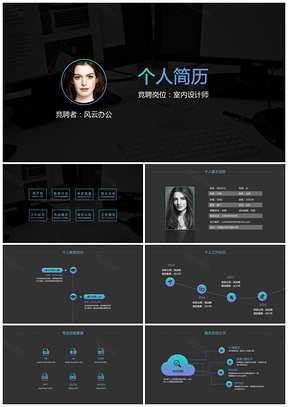 黑色2025设计类个人简介2PPT模板