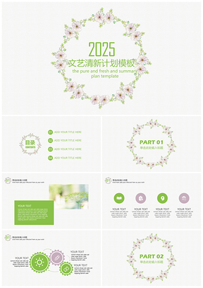 2025毕业设计灰色文艺简约清新毕业答辩PPT模板