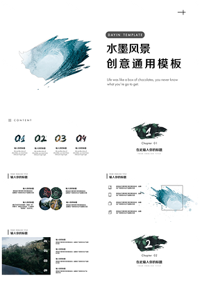 彩色水墨风景创意通用PPT模板